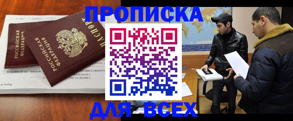 временная регистрация надежно в Гурьевске