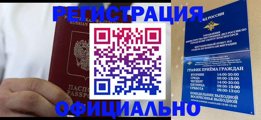 прописка для кредита в Гурьевске