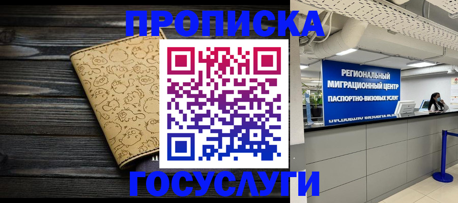 пропишу в квартире в Гурьевске